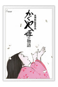 Poster O Conto Da Princesa Kaguya - Estudio Ghibli - Filmes