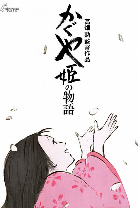 Poster O Conto Da Princesa Kaguya - Estudio Ghibli - Filmes