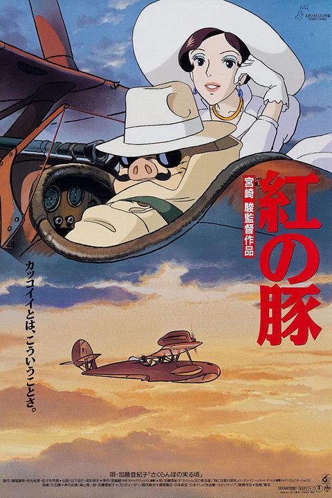 Poster Porco Rosso - Estudio Ghibli - Filmes