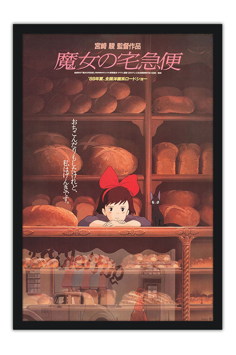Poster  Serviço de Entregas da Kiki - Estudio - Ghibli Filmes