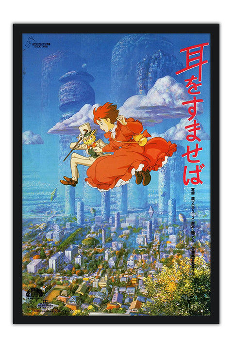 Poster Sussuros do Coração - Estudio Ghibli - Filmes