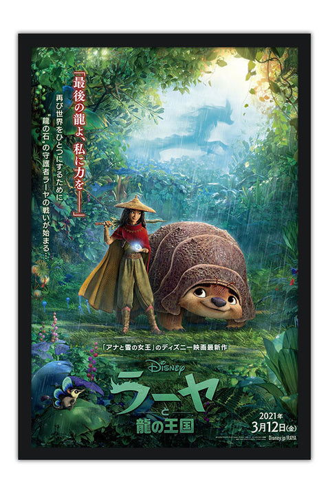 Poster Raya e o Último Dragão - Raya and the Last Dragon - Filmes - Infantil