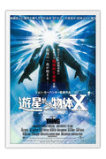 Poster The Thing - A Coisa - JP - Horror - Filmes