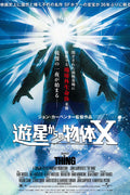 Poster The Thing - A Coisa - JP - Horror - Filmes