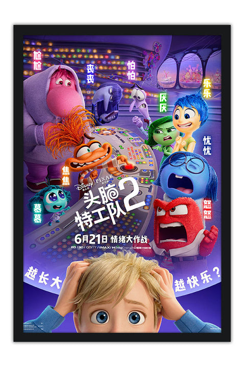 Poster Divertidamente 2 - Inside Out 2 - Animação - Infantil - Filmes