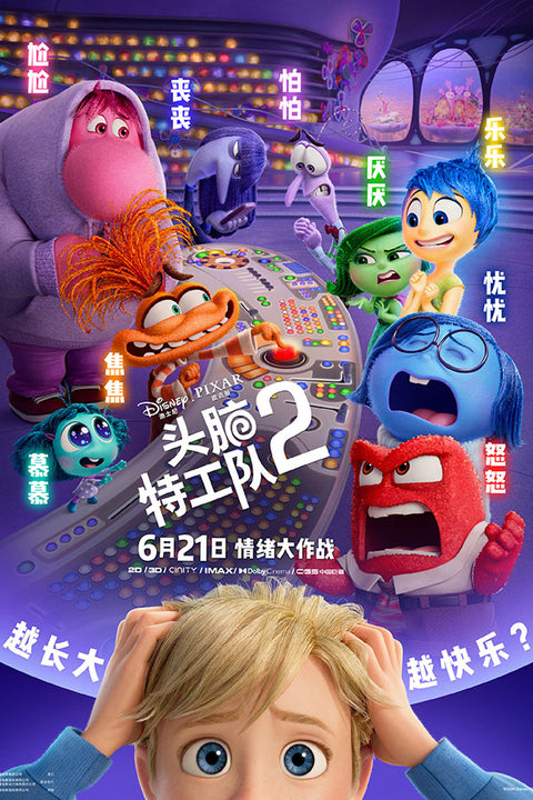 Poster Divertidamente 2 - Inside Out 2 - Animação - Infantil - Filmes