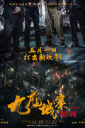 Poster Twilight Of The Warriors - Walled In - Filmes