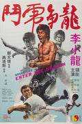 Poster Enter the Dragon - Operação Dragão - Filmes