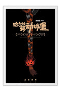 Poster O Castelo Animado - Estudio Ghibli - Filmes