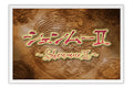 Poster Shenmue - Games