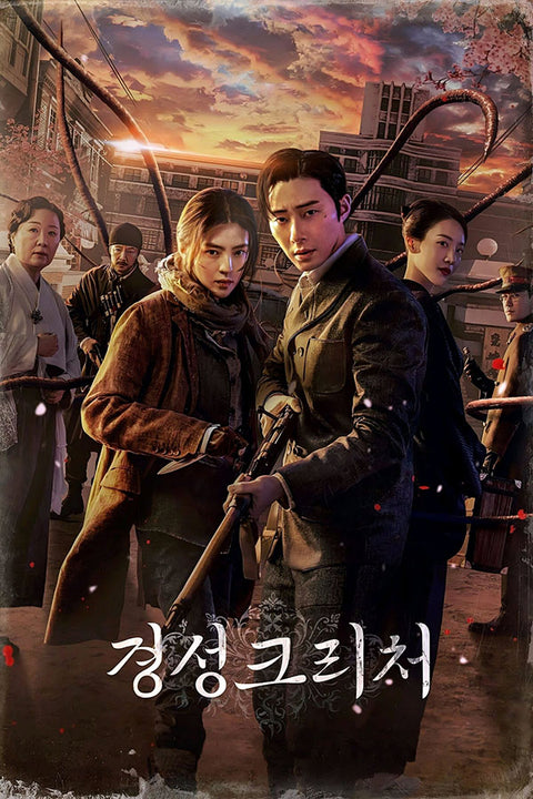 Poster Gyeongseong Creature 2 - K-Drama - Séries