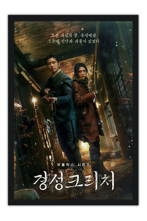 Poster Gyeongseong Creature 2 - K-Drama - Séries