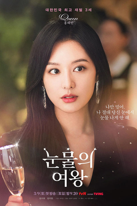 Poster Queen of Tears - Rainha das Lágrimas - K-Drama - Séries