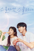 Poster Twenty Five Twenty One - 2521 - K-Drama - Séries