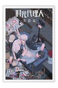 Poster Link Click - Anime - Séries