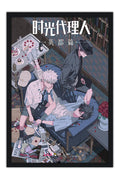 Poster Link Click - Anime - Séries