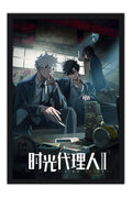 Poster Link Click - Anime - Séries