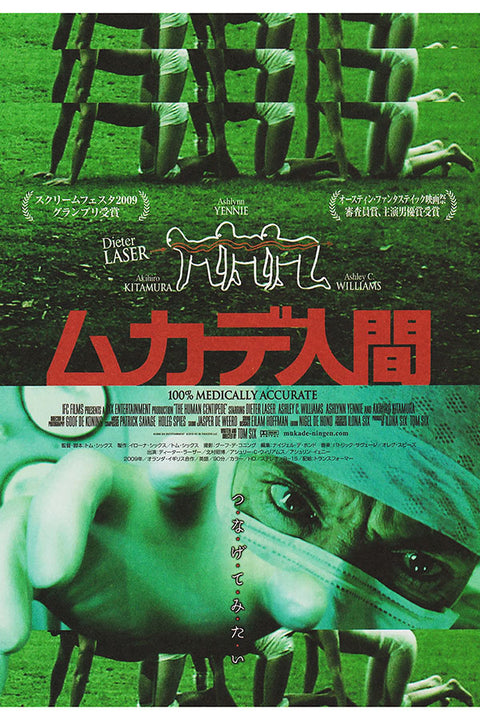 Poster A Centopeia Humana - The Human Centipede - Filmes