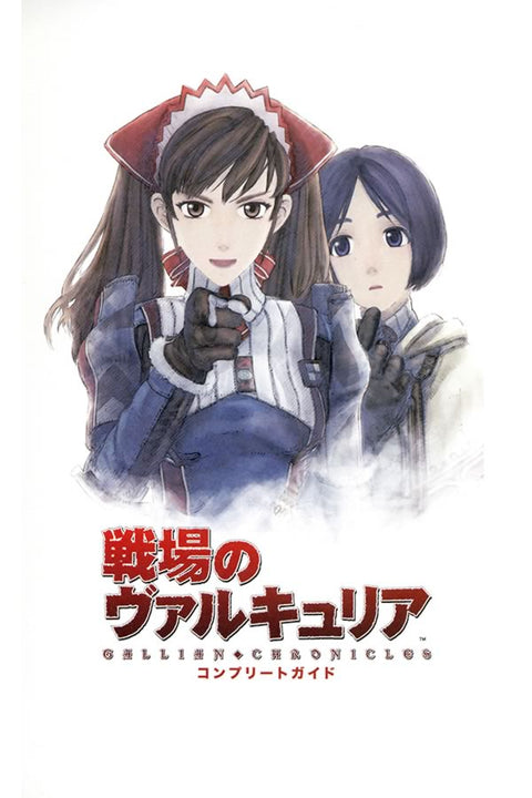Poster Valkyria Chronicles - Games