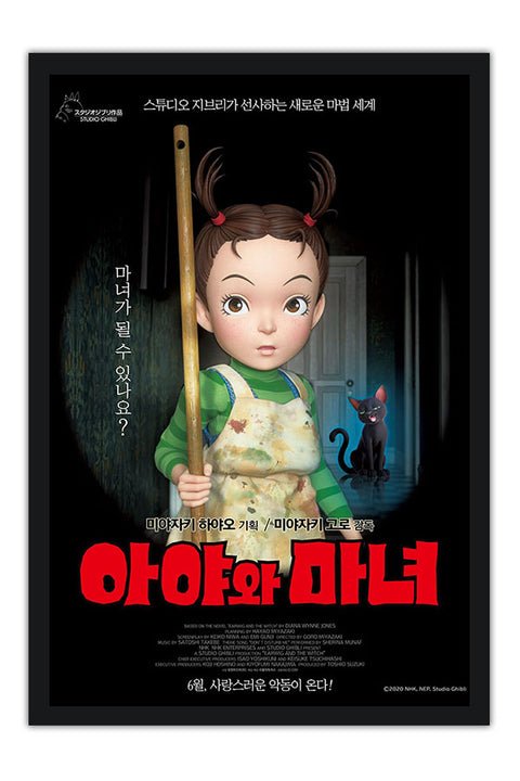 Poster Aya e a Feiticeira - Earwig and The Witch - Animes