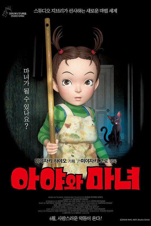 Poster Aya e a Feiticeira - Earwig and The Witch - Animes