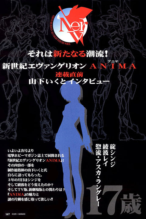 Poster Neon Genesis Evangelion - Animes
