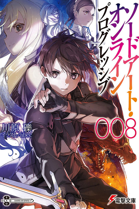 Poster Sword Art Online - Animes