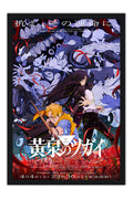 Poster Yomi no Tsugai - Daemons do Reino das Sombras - Animes - Moldura preta