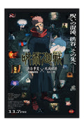 Poster Jujutsu Kaisen: Execution - Yuji Itadori - Filmes - Moldura preta