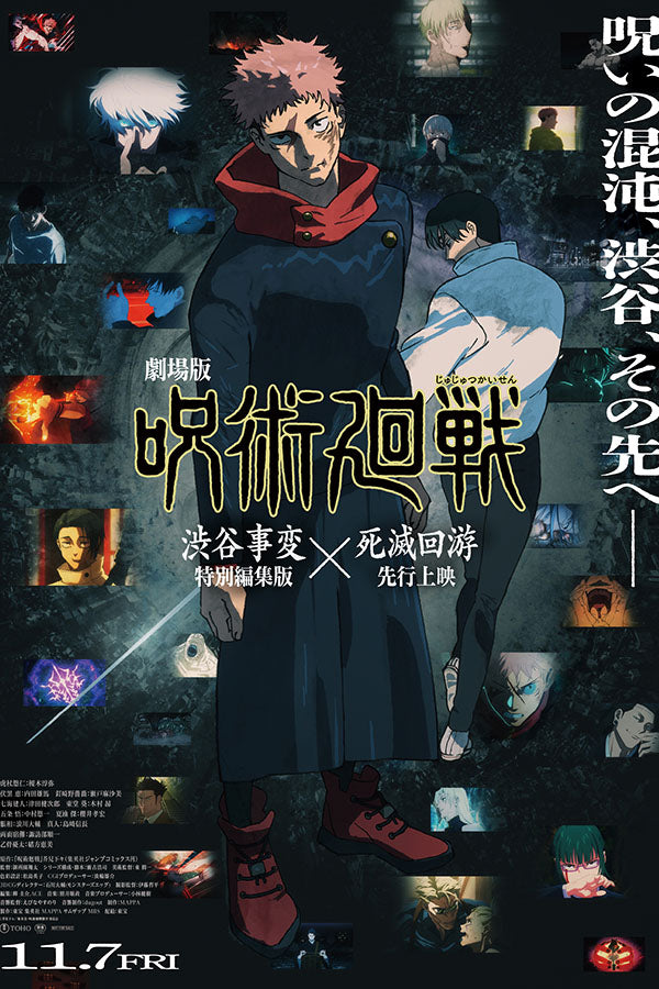 Poster Jujutsu Kaisen: Execution - Yuji Itadori - Filmes - Pôster sem moldura