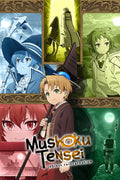 Poster Mushoku Tensei: Jobless Reincarnation - Personagens - Animes - Pôster sem moldura