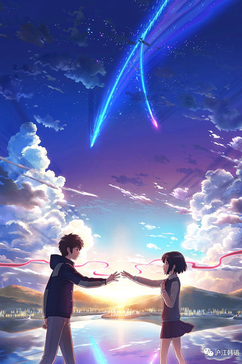 Poster Your Name - Kimi No Na Wa - Animes