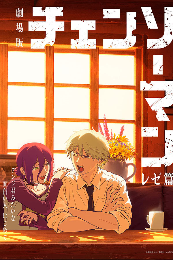 Poster Chainsaw Man: O Filme - Arco da Reze - Anime - Filmes - Pôster sem moldura