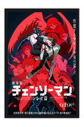 Poster Chainsaw Man: O Filme - Arco da Reze - Denji e Reze - Filmes - Moldura preta