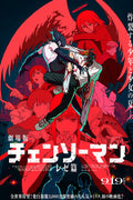 Poster Chainsaw Man: O Filme - Arco da Reze - Denji e Reze - Filmes - Pôster sem moldura