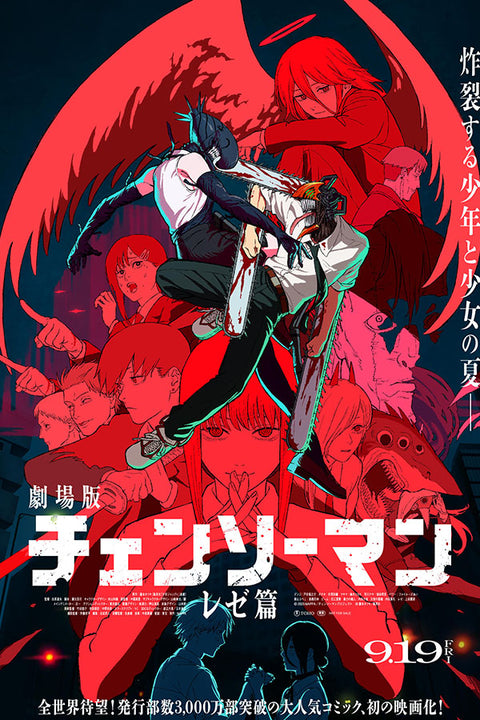 Poster Chainsaw Man: O Filme - Arco da Reze - Denji e Reze - Filmes - Pôster sem moldura