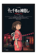 Poster A Viagem de Chihiro - Spirited Away - Studio Ghibli - Anime - Filmes - Moldura preta