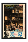 Poster Janela Indiscreta - Rear Window - Alfred Hitchcock - Vintage - Clássico - Filmes - Moldura preta