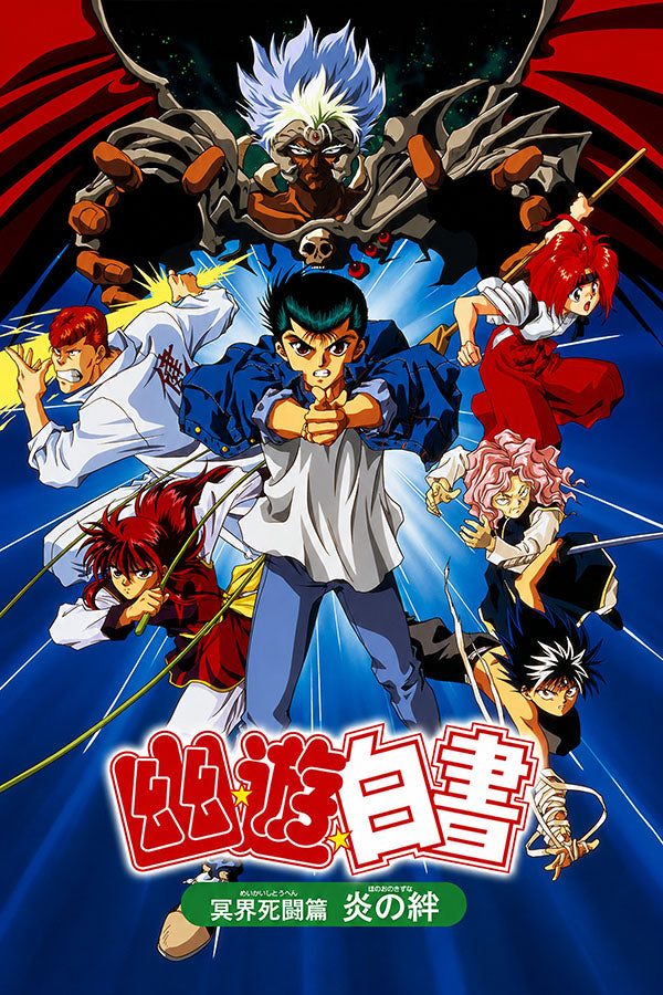 Poster Yu Yu Hakusho Yusuke - Animes - Pôster sem moldura