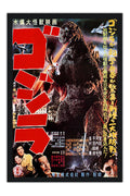 Poster Godzilla 1954 - Japonês - Vintage - Clássico - Filmes - Moldura preta