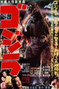 Poster Godzilla 1954 - Japonês - Vintage - Clássico - Filmes - Pôster sem moldura