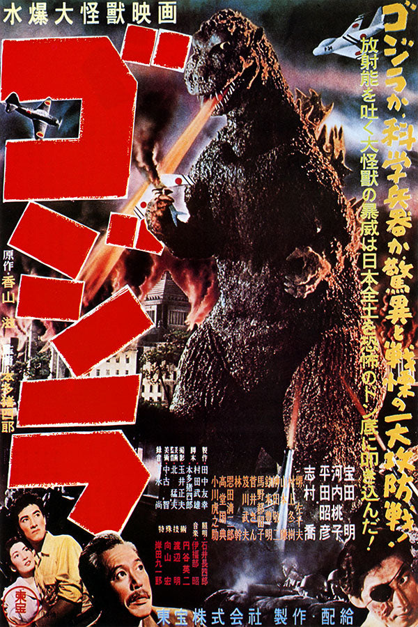 Poster Godzilla 1954 - Japonês - Vintage - Clássico - Filmes - Pôster sem moldura