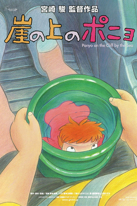 Poster Ponyo uma Amizade Que Veio do Mar - Studio Ghibli - Anime - Filmes - Pôster sem moldura