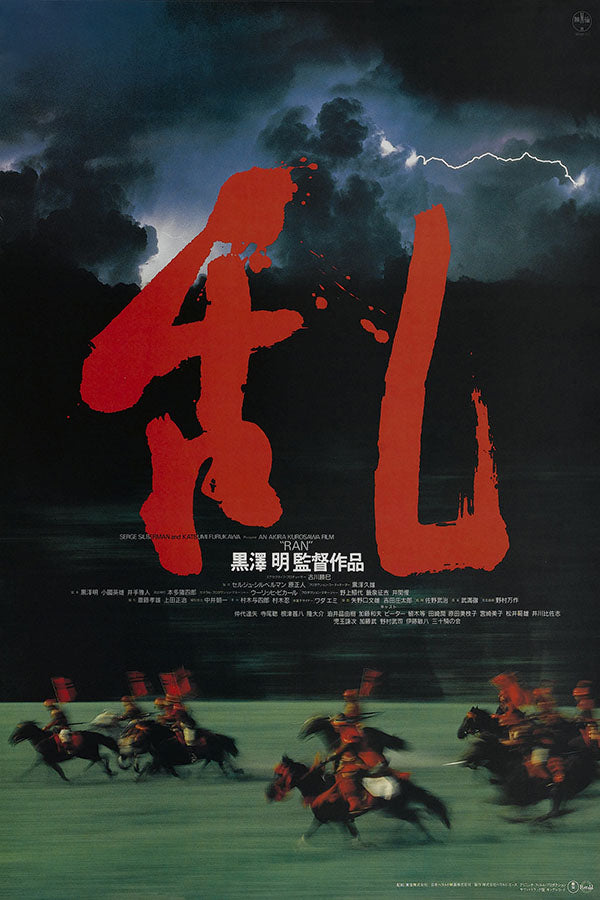 Poster Ran - Akira Kurosawa - Drama - Guerra - Filmes - Pôster sem moldura