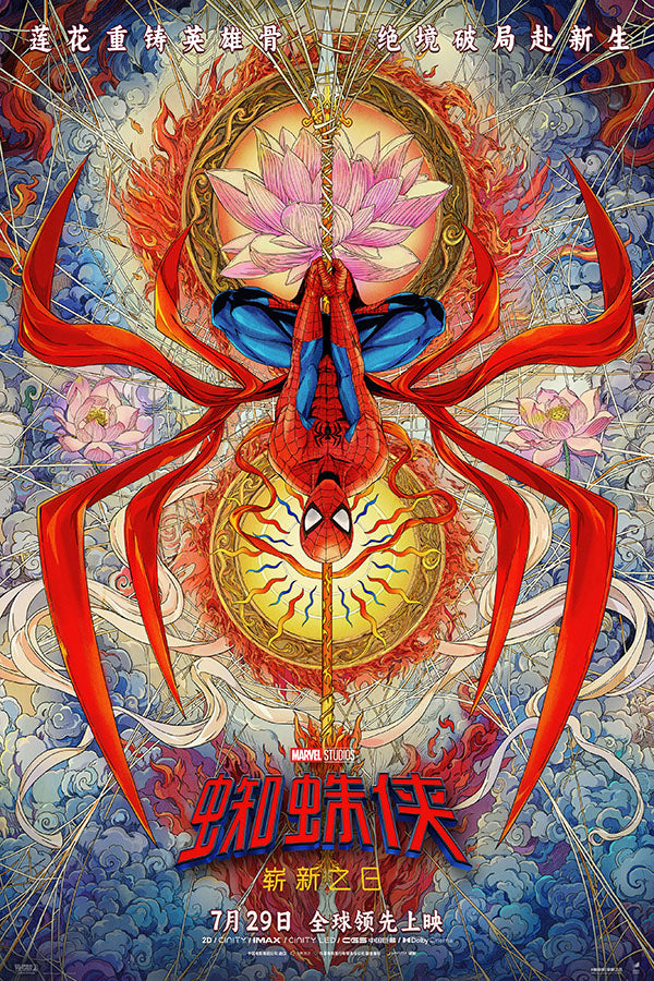 Poster Homem-Aranha: Um Novo Dia - Spider-Man: Brand New Day - Filmes - Pôster sem moldura