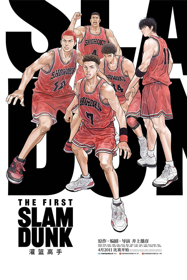 Poster The First Slam Dunk - Animação - Drama - Filmes - Pôster sem moldura