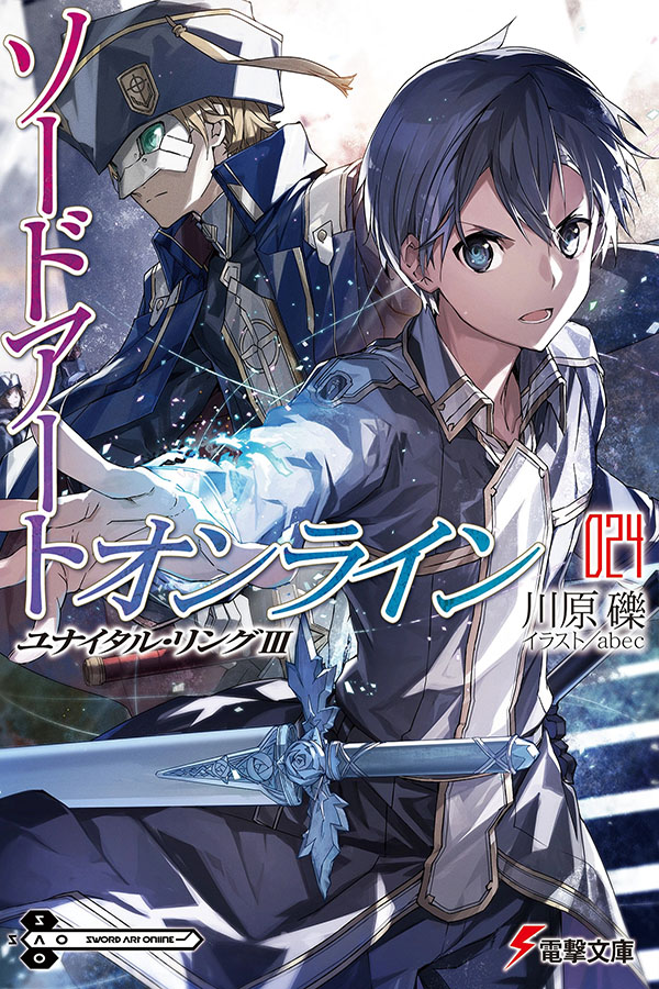 Poster Sword Art Online - Animes - Uau Posters