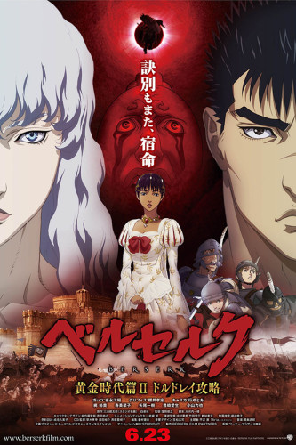 Poster Berserk Ato II - A Era de Ouro - Anime e Mangá