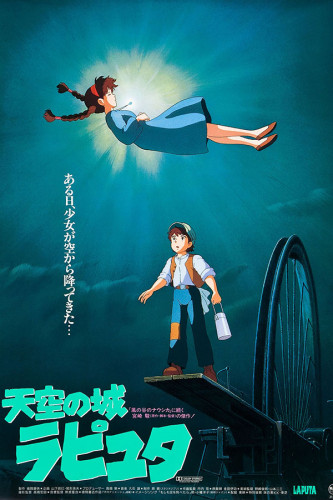 Poster O Castelo No Céu - Estudio Ghibli - Filmes