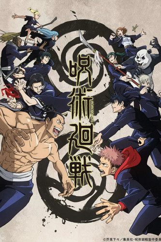 Poster Jujutsu Kaisen - Animes